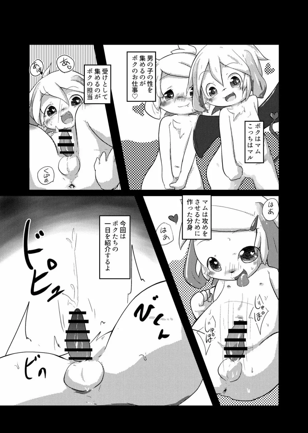 お人形さんあそび - page3