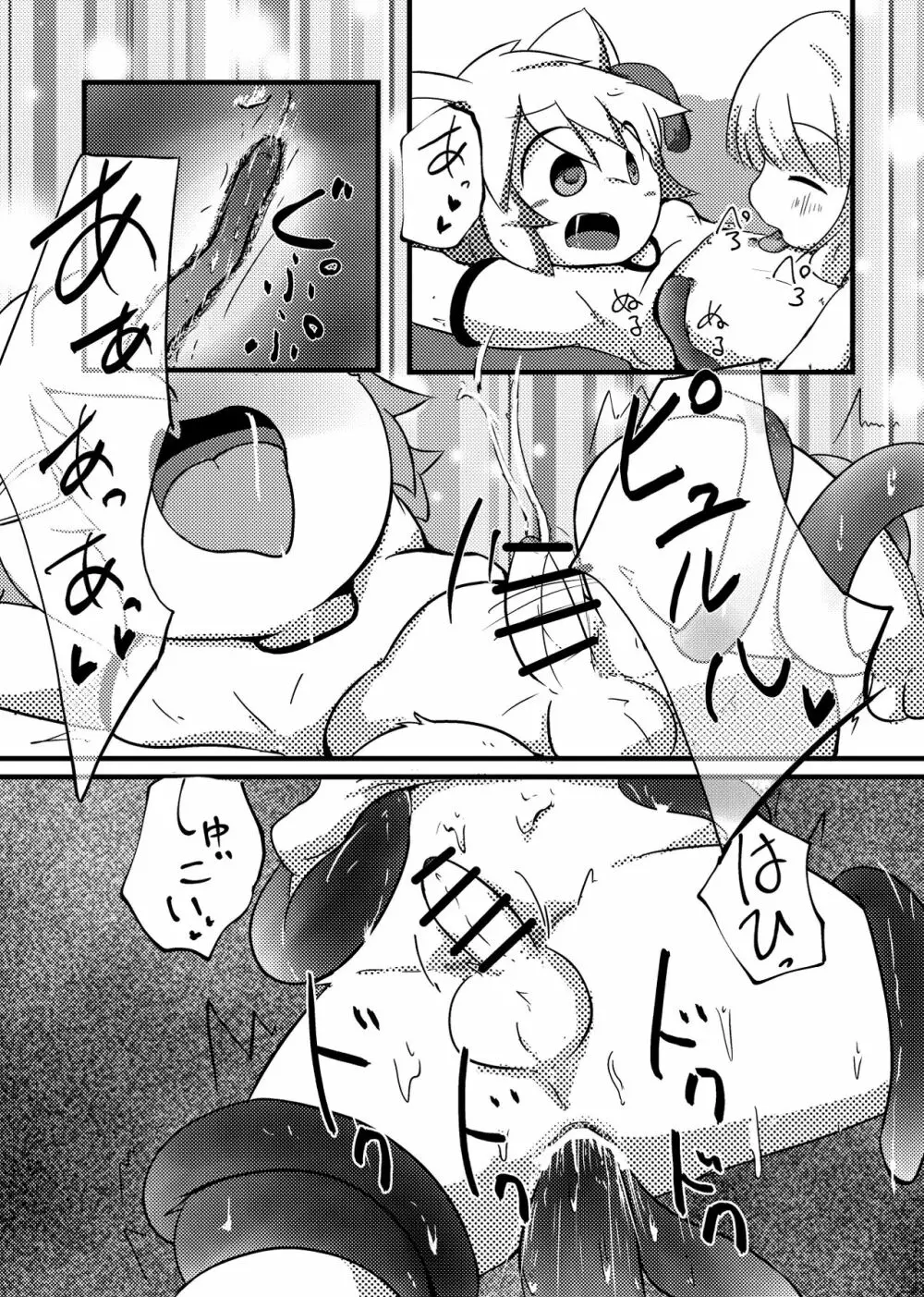 空腹くんの食事事情 - page10