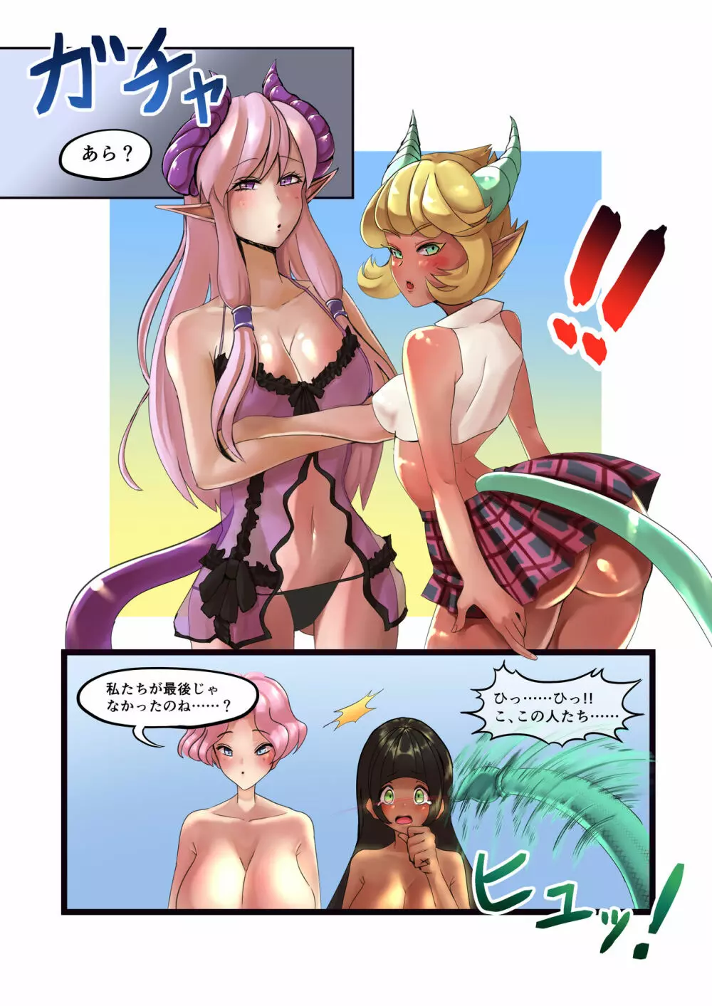 巨乳娘尻尾丸呑み&サキュバスレズプレイ!! - page2