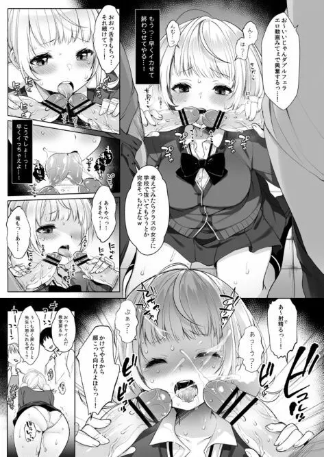 アイドル配信者しぐれうい - page15