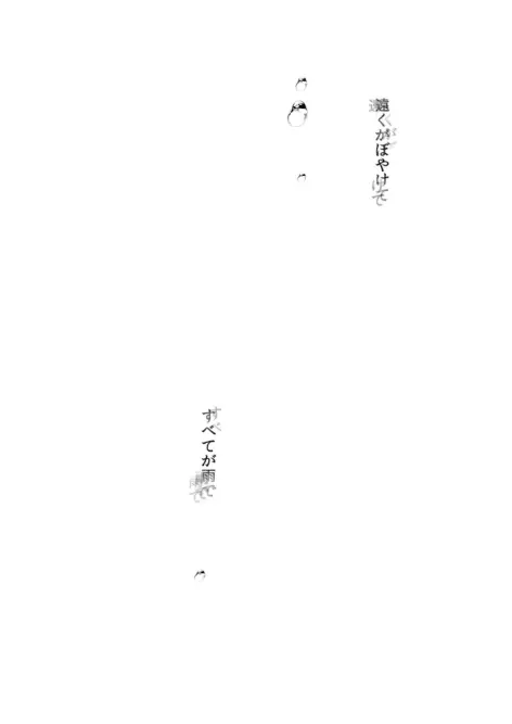 アイドル配信者しぐれうい - page4