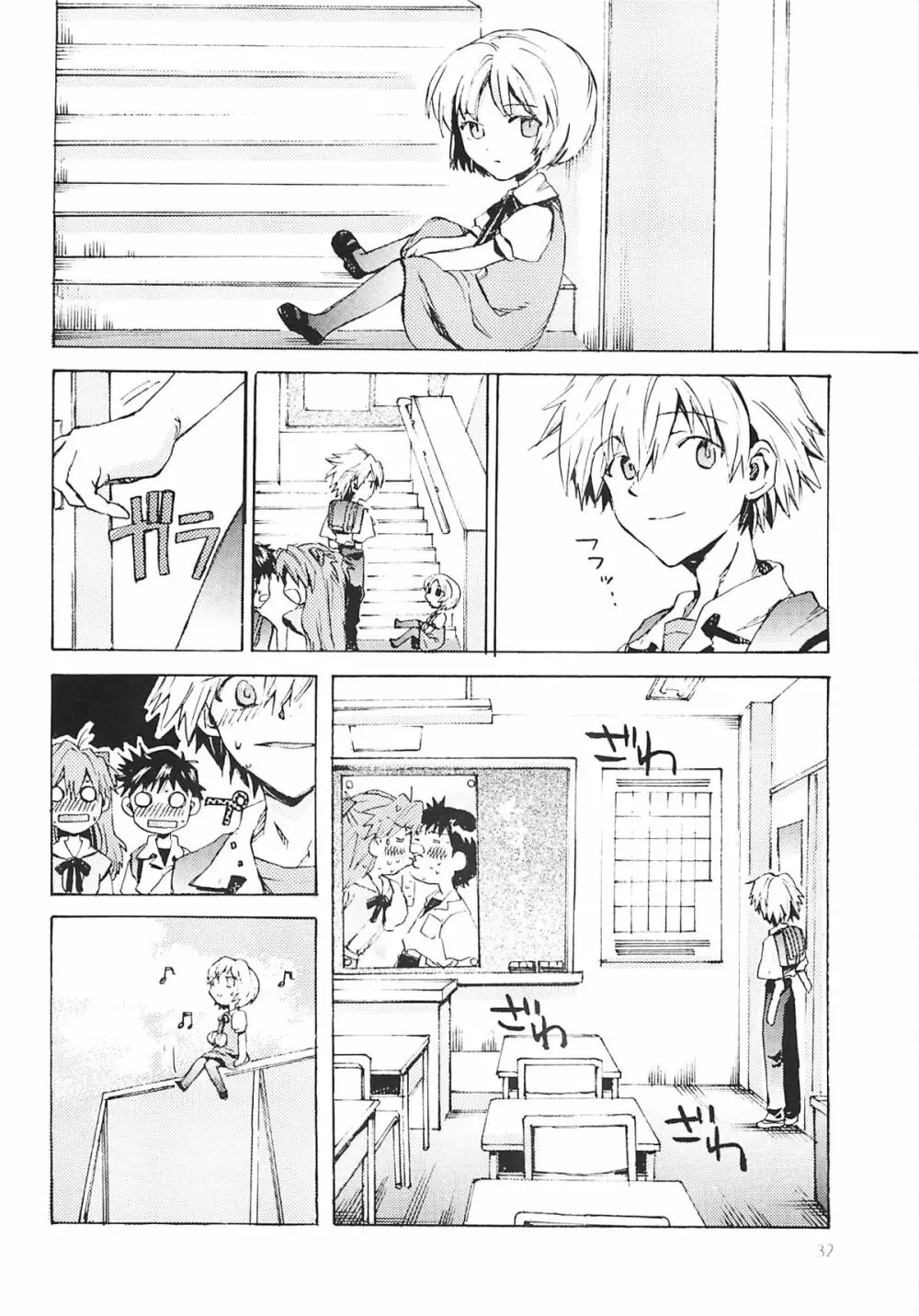 不幸な少年の絵本 - page31