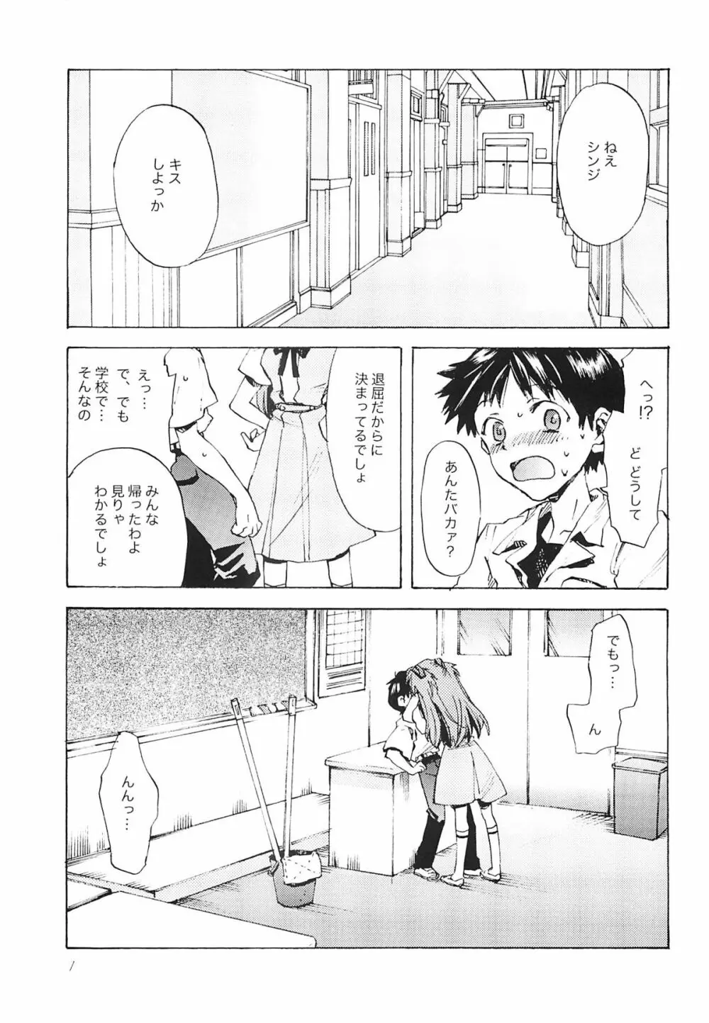 不幸な少年の絵本 - page6