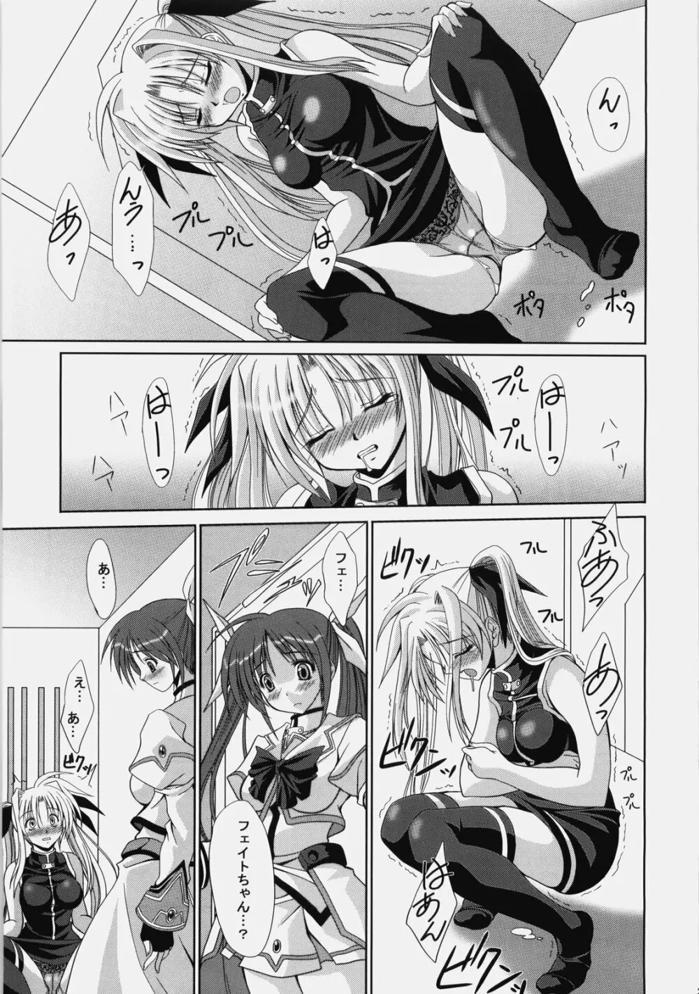 魔法少女ダブル LOST PROPERTY6 - page2