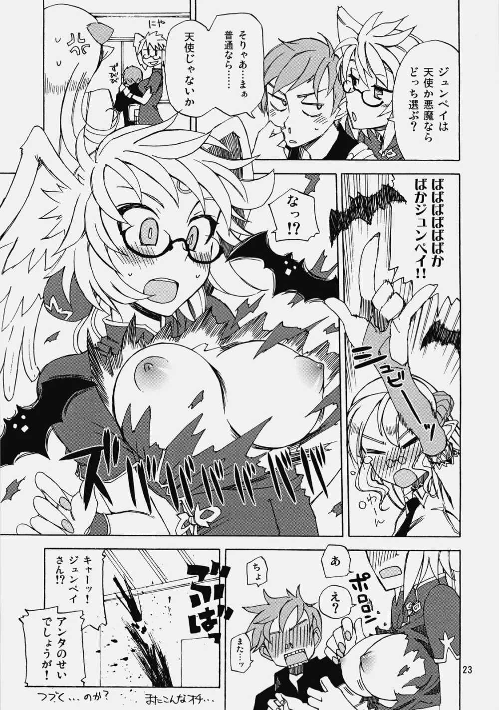 Glasses Black ++ - page22