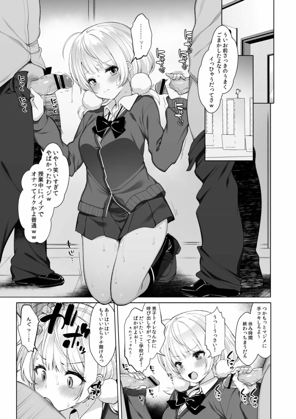 アイドル配信者しぐれうい - page13