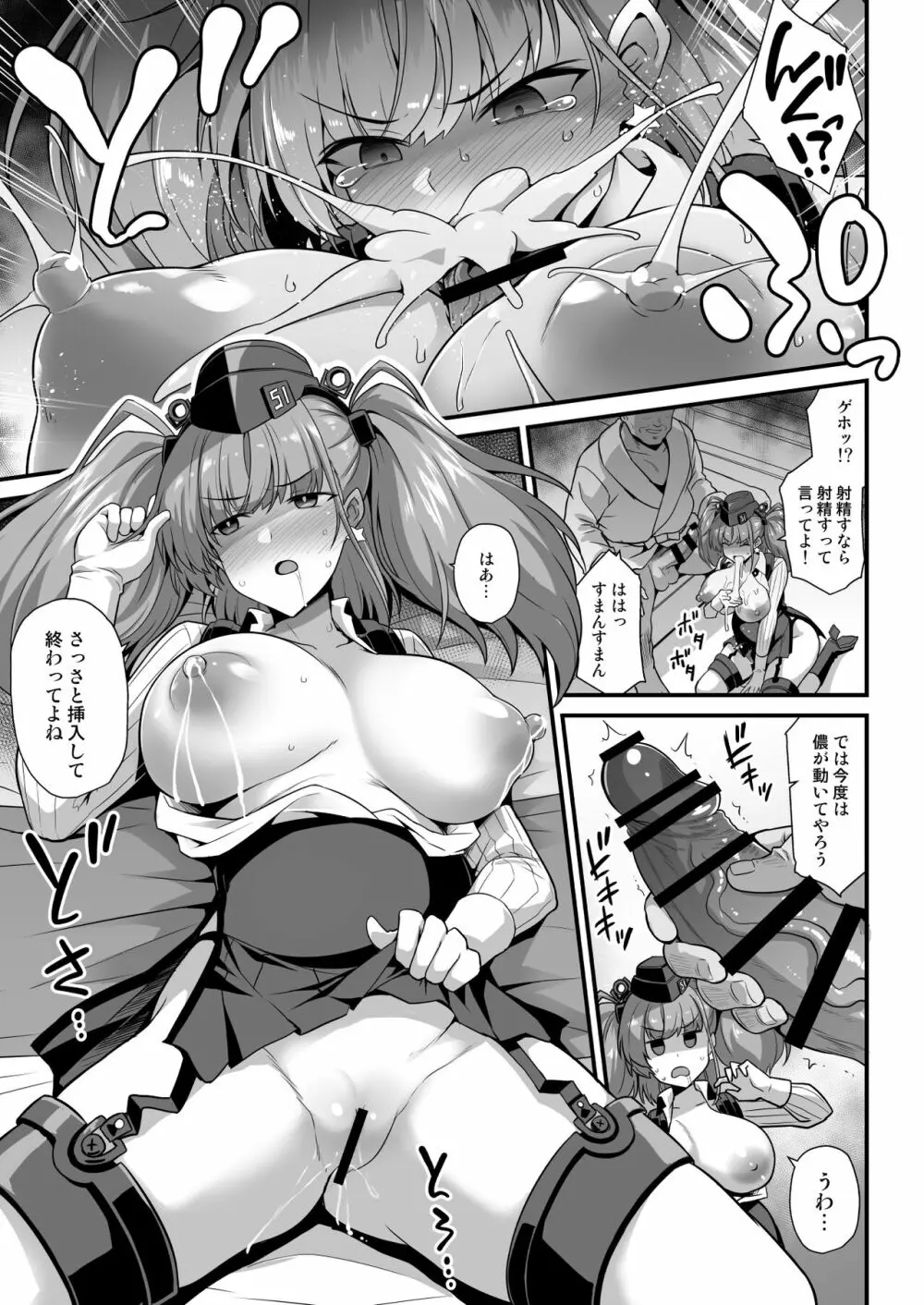 [悪転奏進 (黒糖ニッケ)] 艦娘着妊 -Atlanta- 妊娠乳奴契約 (艦隊これくしょん -艦これ-) [DL版] - page17