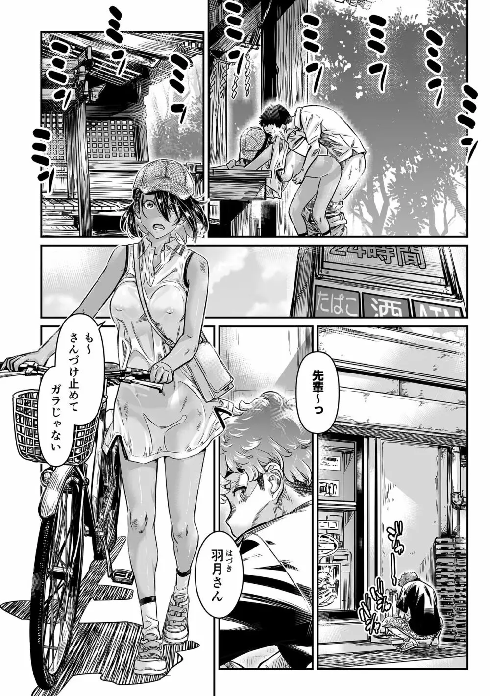 日焼けのビッチ少女は、童貞の先輩を野外セックスに誘う - page5