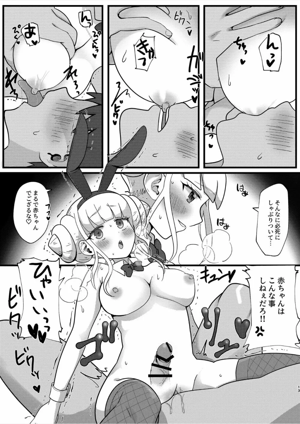 続幼馴染でゲーマー友達の心愛と久しぶりに会ったら女になっていた - page13