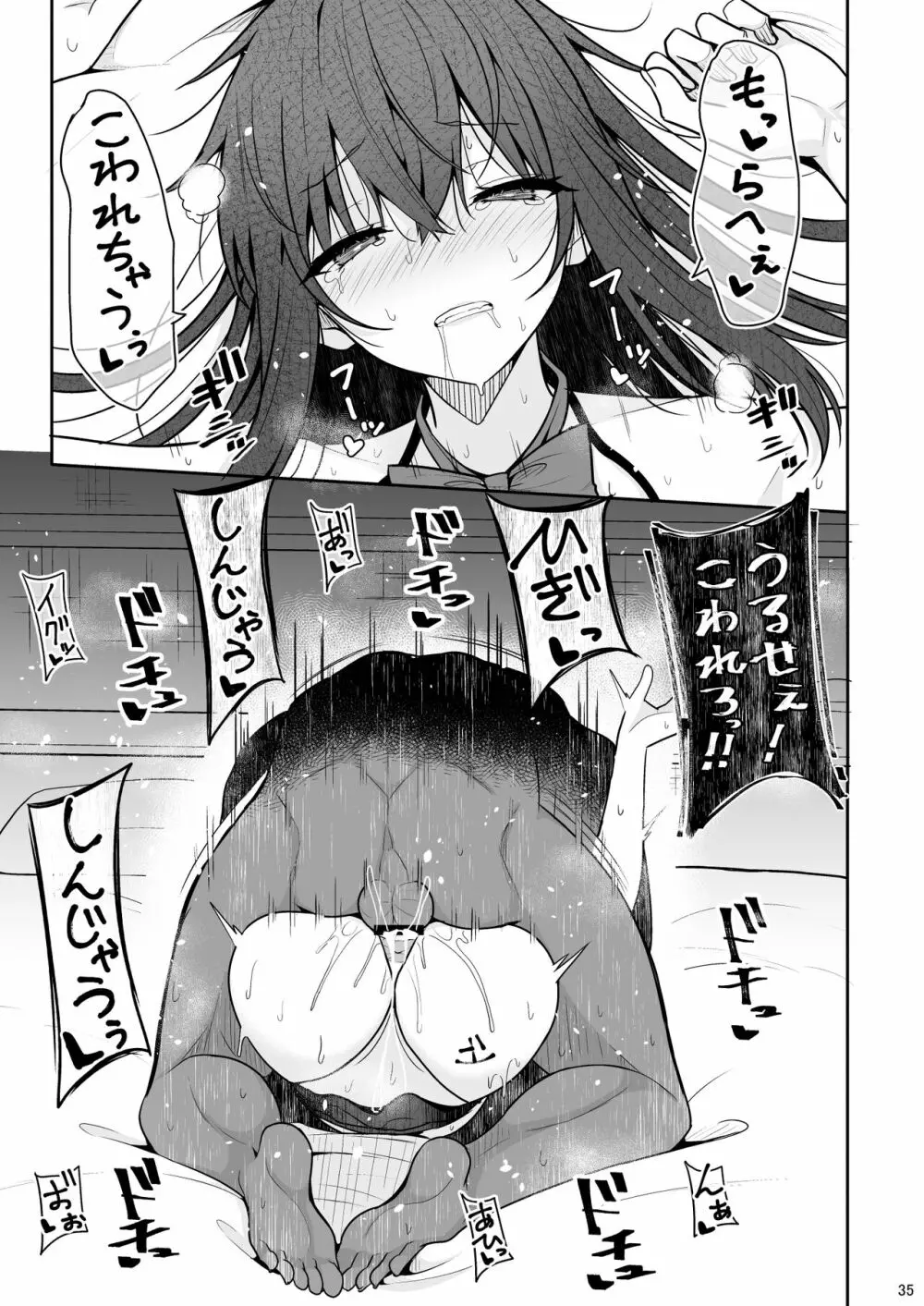 大人しい彼女がAV撮影ごっこで中出しが大好きなドスケベになるまで - page34