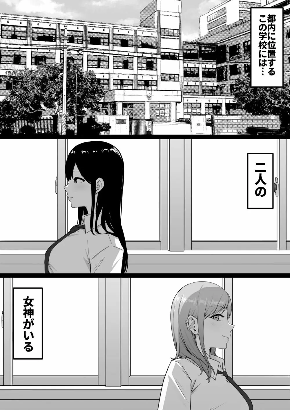 淫乱学生 黒峰さんと白咲さんの誘惑 - page4