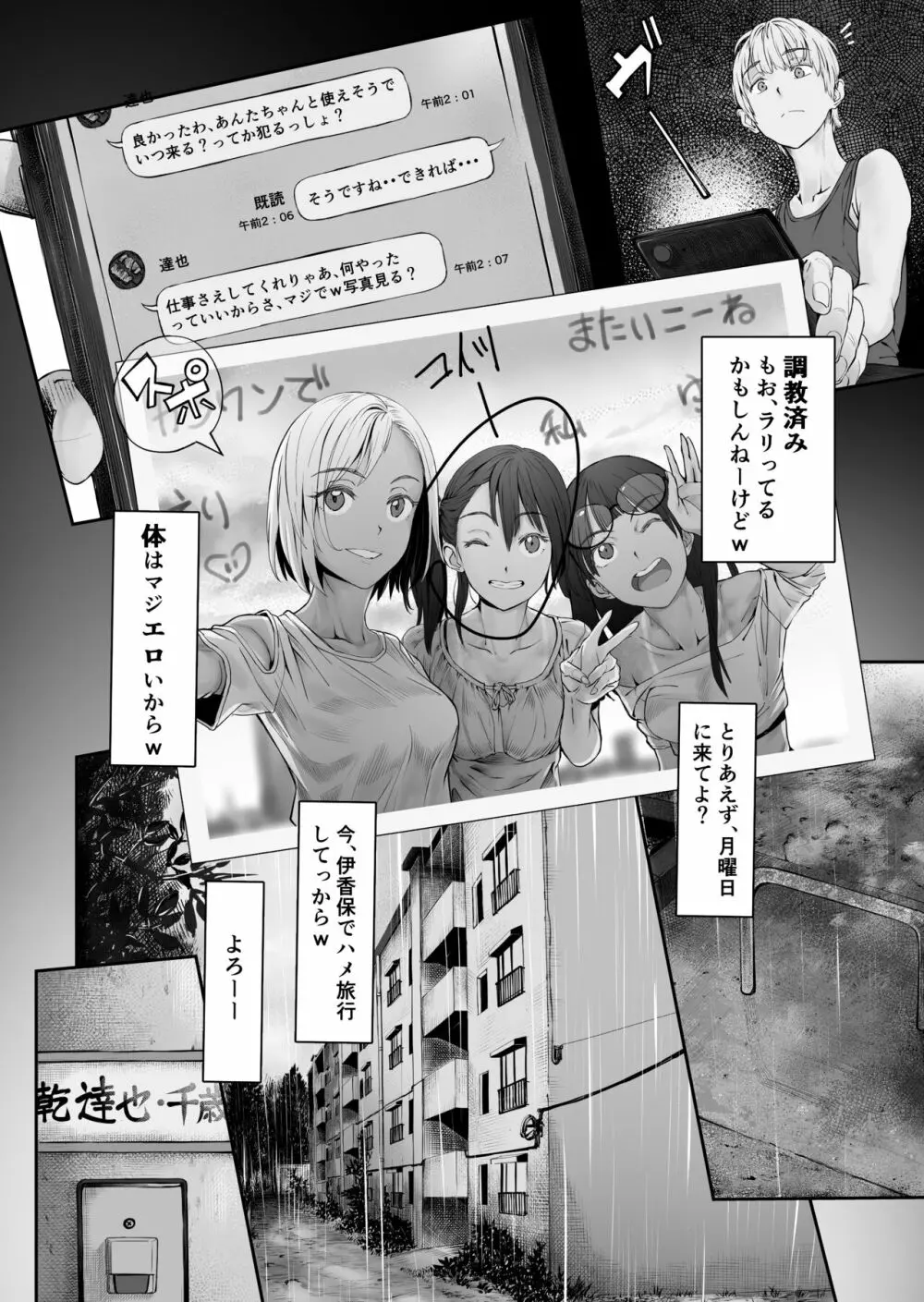 夫婦とヤヴァイ奴らと学生と - page6