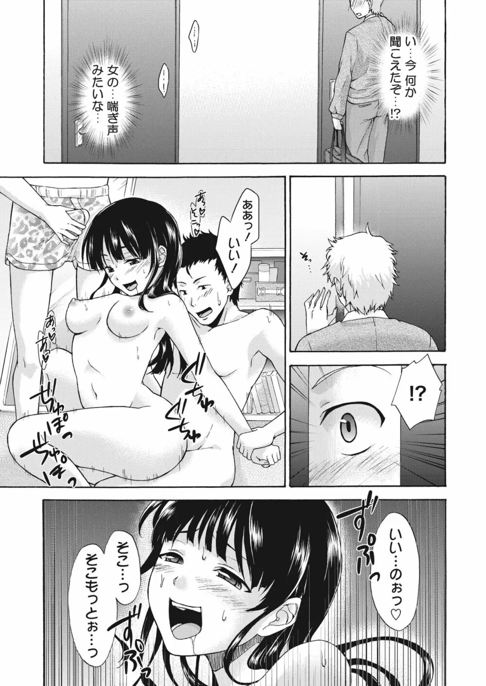 エロ義妹はいかがですか? - page10