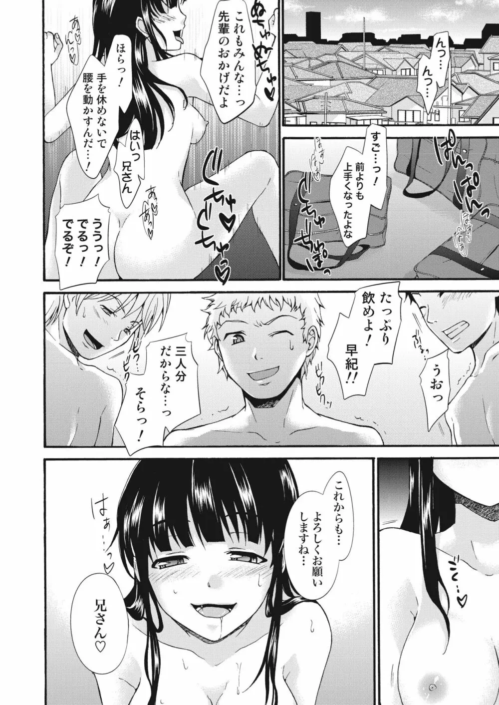 エロ義妹はいかがですか? - page27