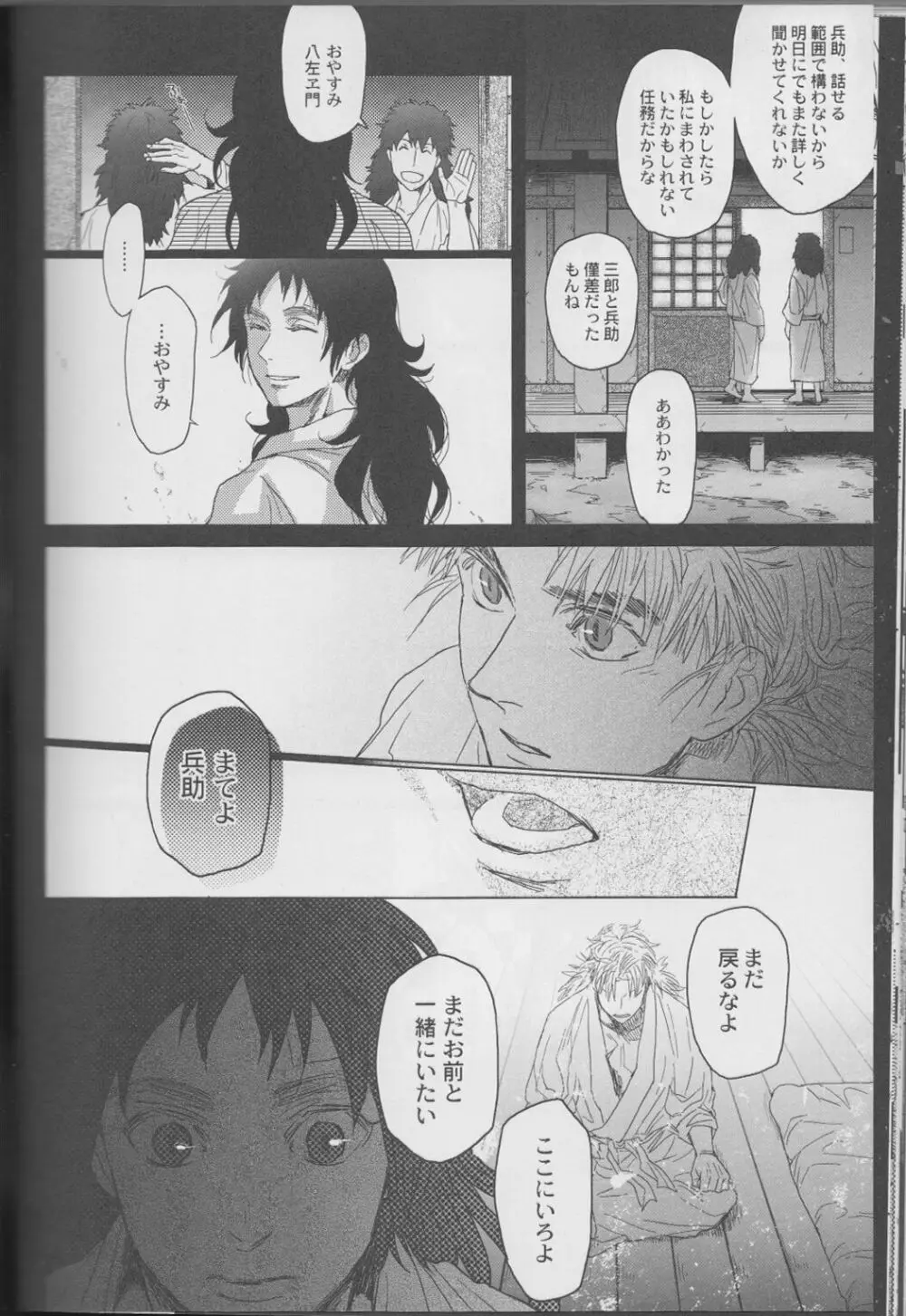 ℃ - page66