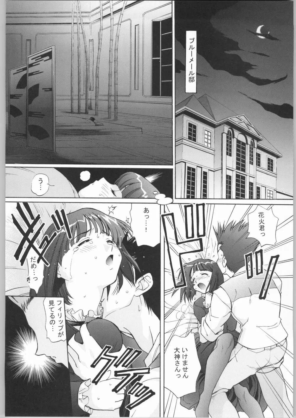 TIMTIMマシン リビルド1 - page33