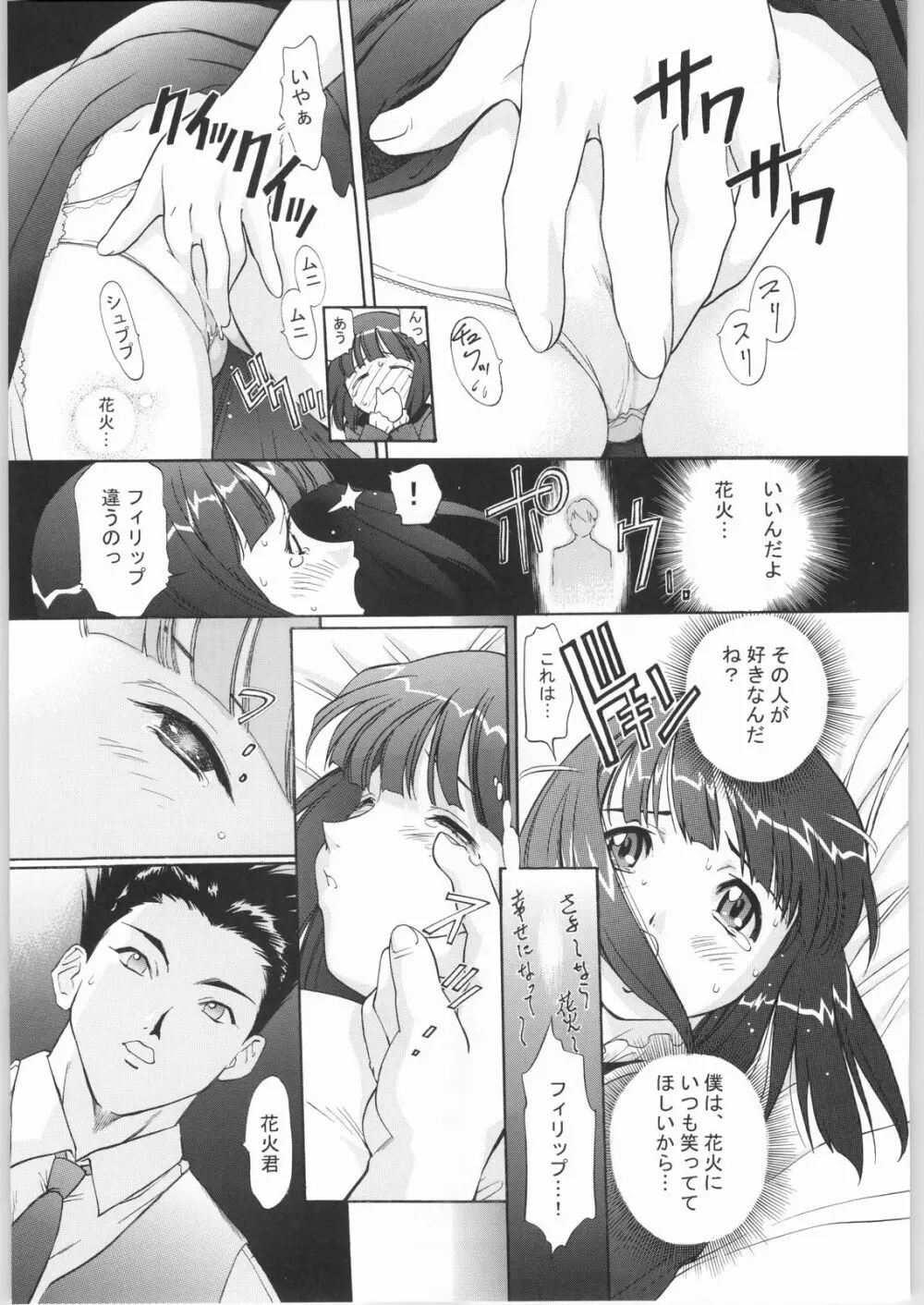 TIMTIMマシン リビルド1 - page34