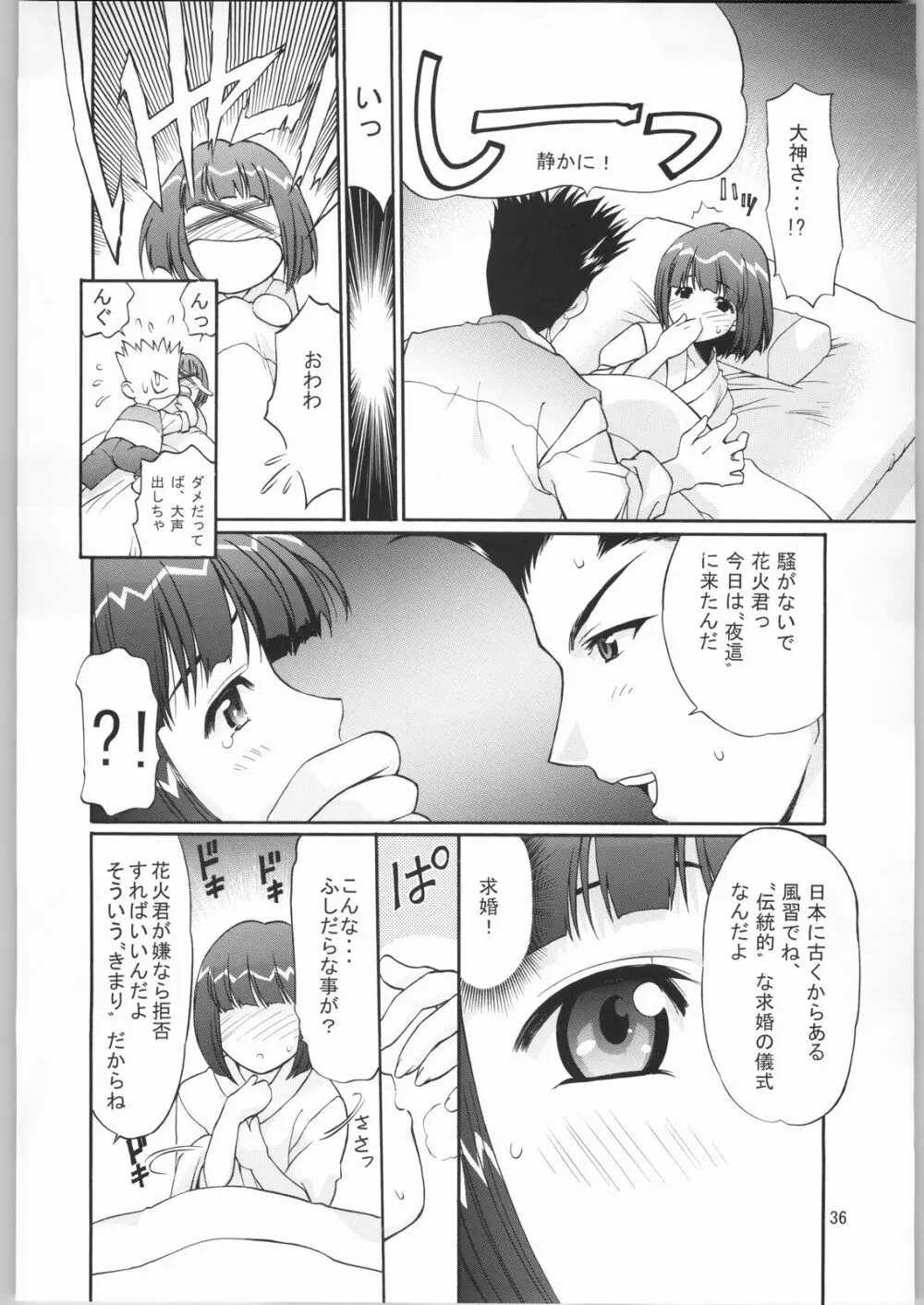 TIMTIMマシン リビルド1 - page35