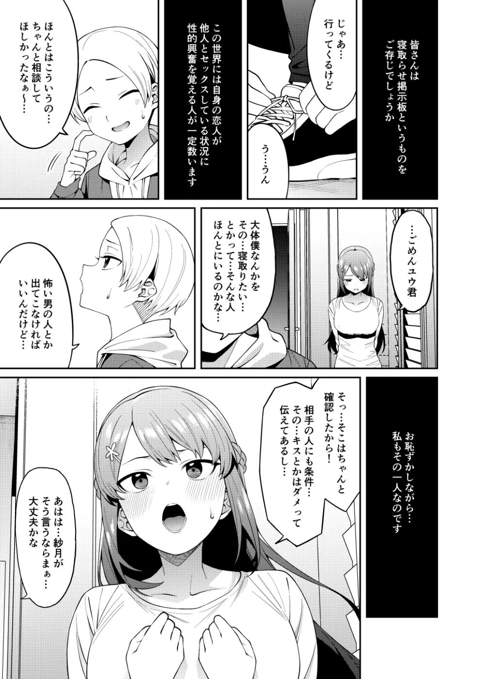 晩御飯のおすそわけ - page2