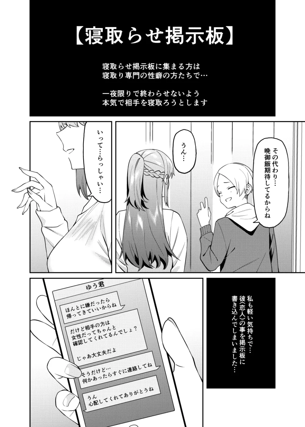 晩御飯のおすそわけ - page3