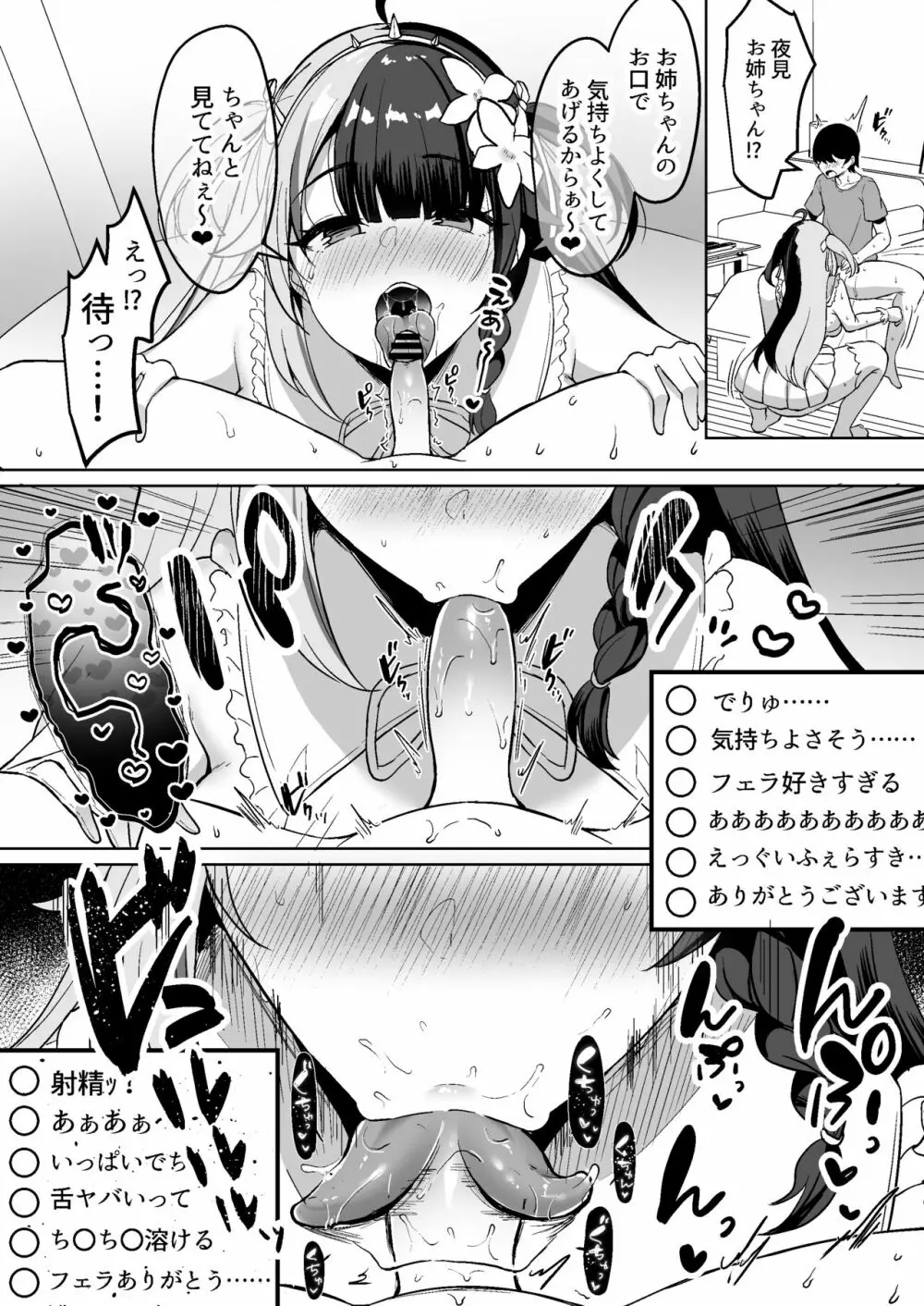 Vとえっちできるわけないだろっ！？ 総集編 - page34