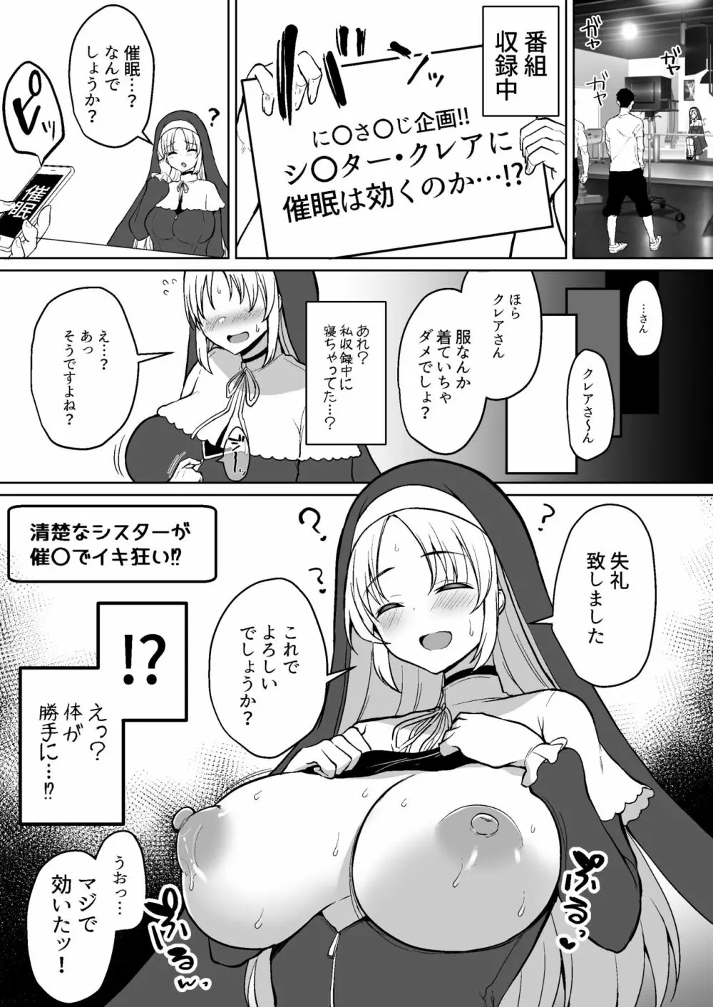 Vとえっちできるわけないだろっ！？ 総集編 - page57