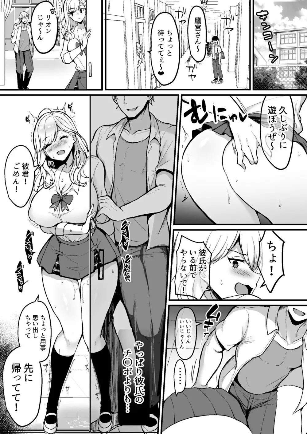 Vとえっちできるわけないだろっ！？ 総集編 - page71