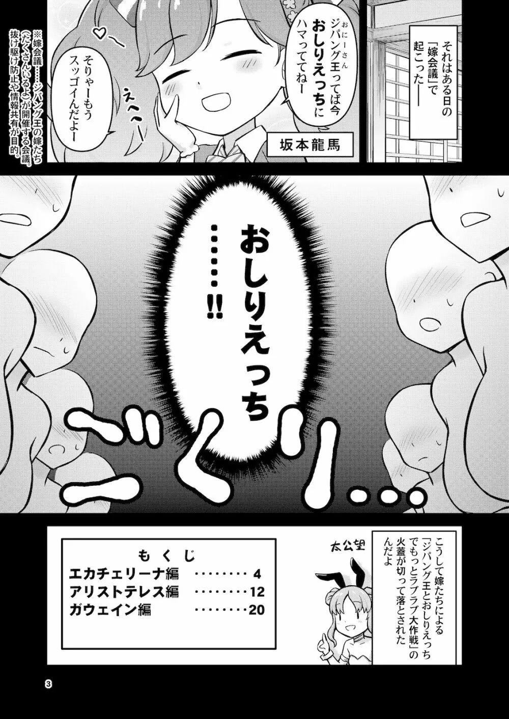 英＊雄おしりえっち - page2