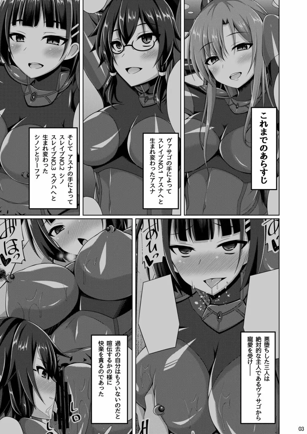 彼女の淫らな日常は終わらない... - page2