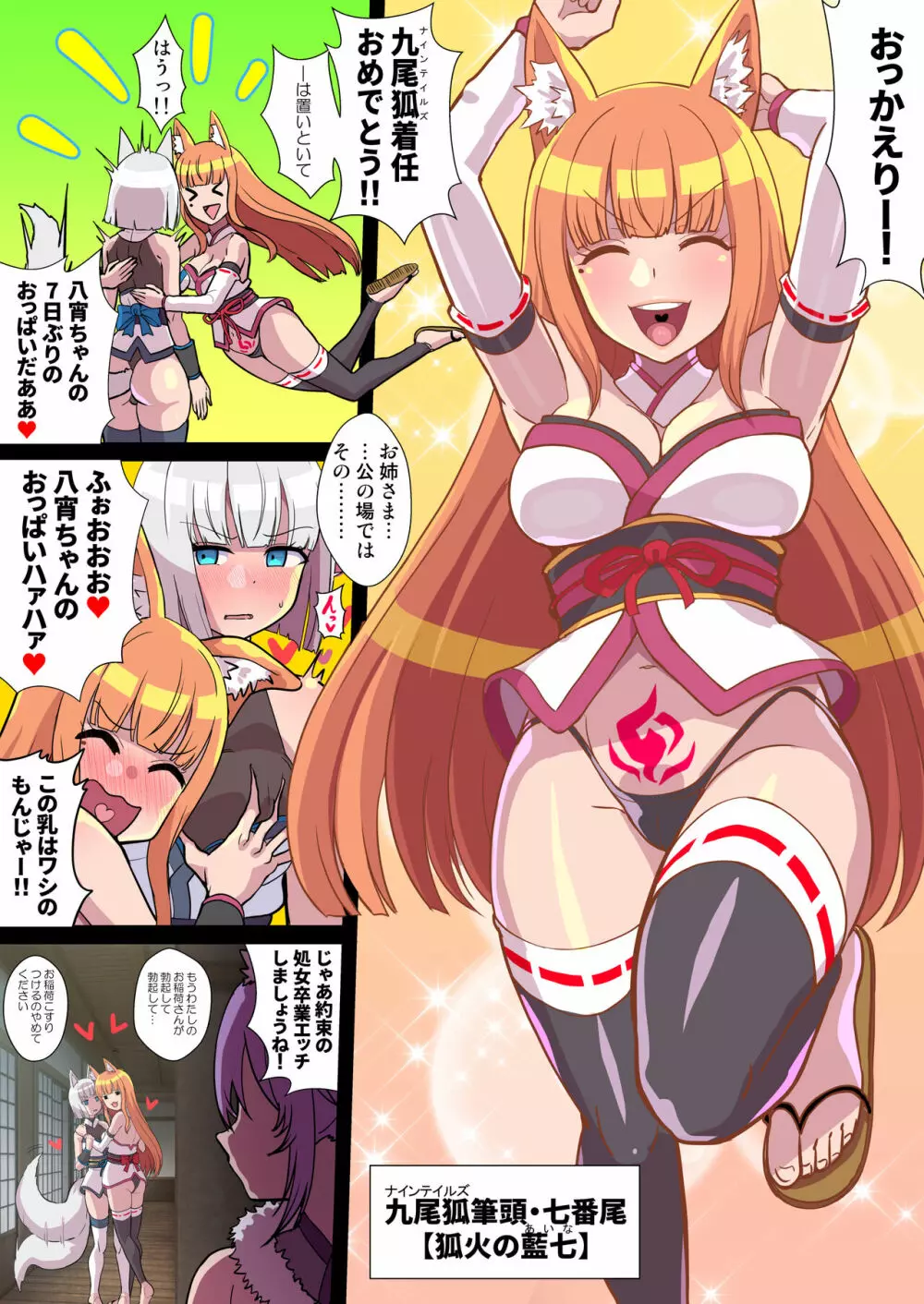 ふたなりくのいち ナインテイルズ Tail:1アラクネ編～モン娘拘束レズレイプ乳首責め絶頂産卵～【フルカラー】 - page4