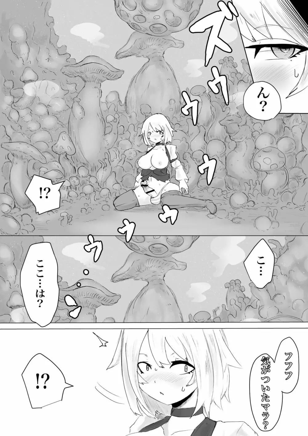 レベル奴隷ん。 - page28