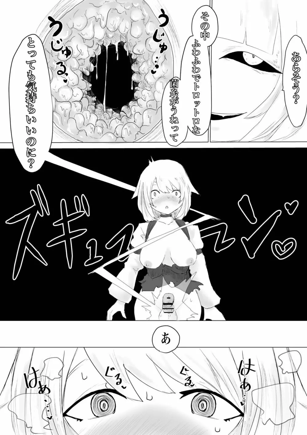 レベル奴隷ん。 - page38