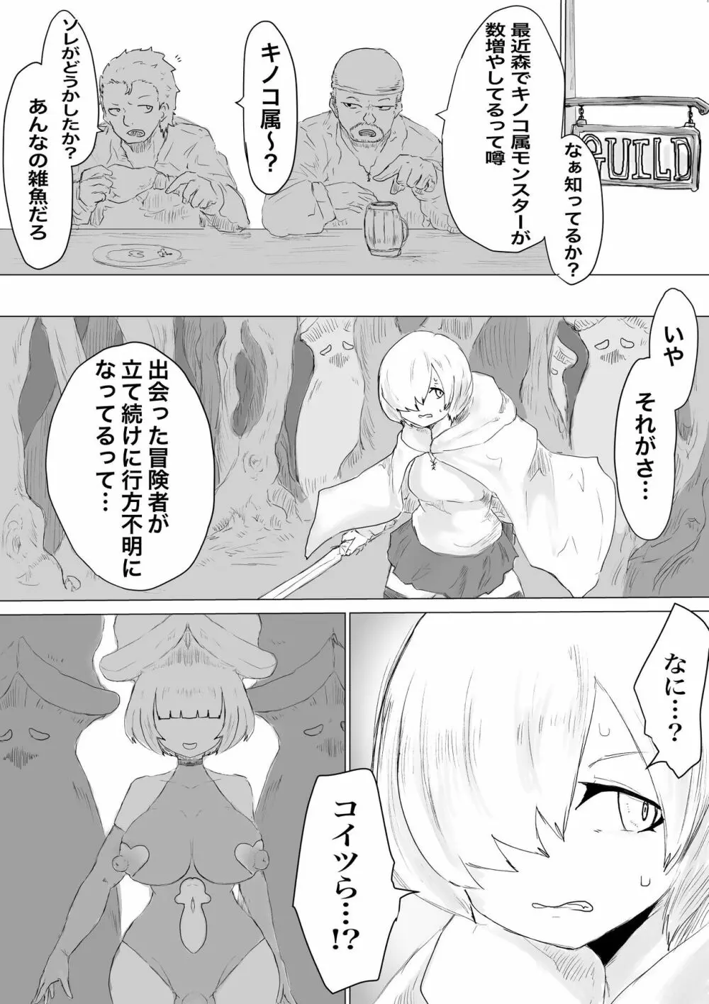 レベル奴隷ん。 - page43