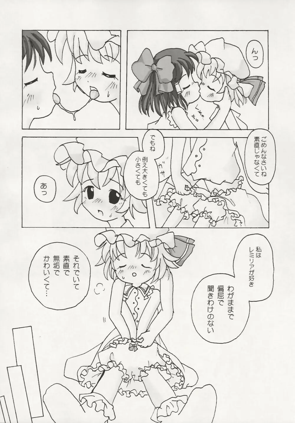 魔法少女達のヒミツ - page65