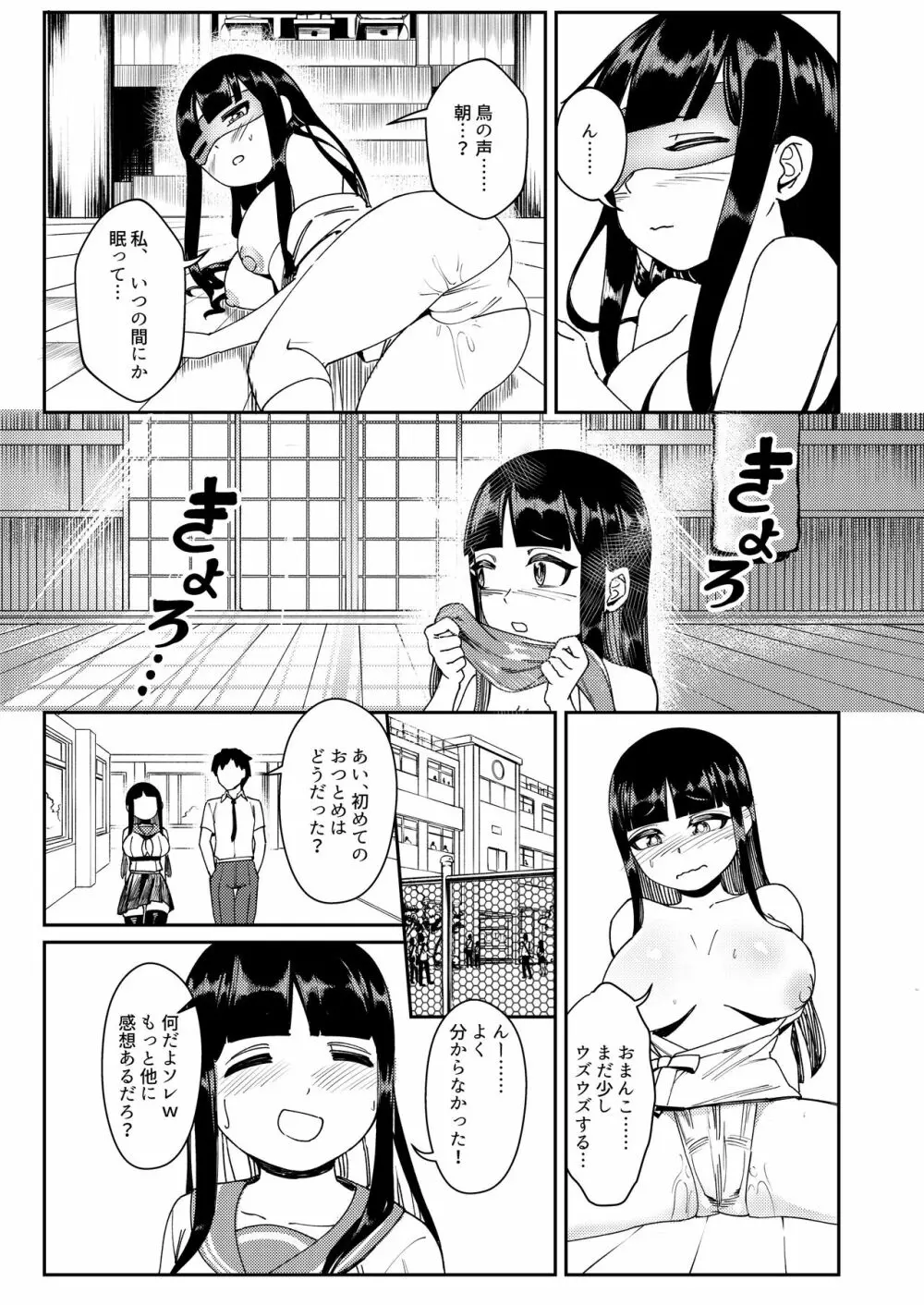 処女巫女 ふたなり美女鬼に捧げるハジメテ 子種を宿し妊娠出産 - page10