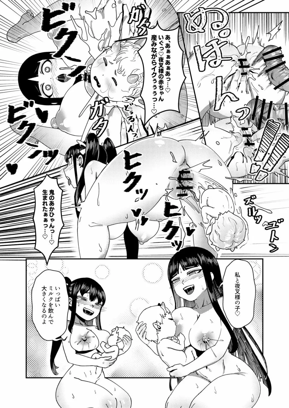 処女巫女 ふたなり美女鬼に捧げるハジメテ 子種を宿し妊娠出産 - page33