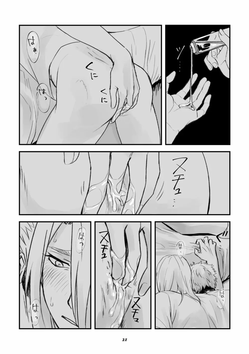 双頭男子の性事情 - page20