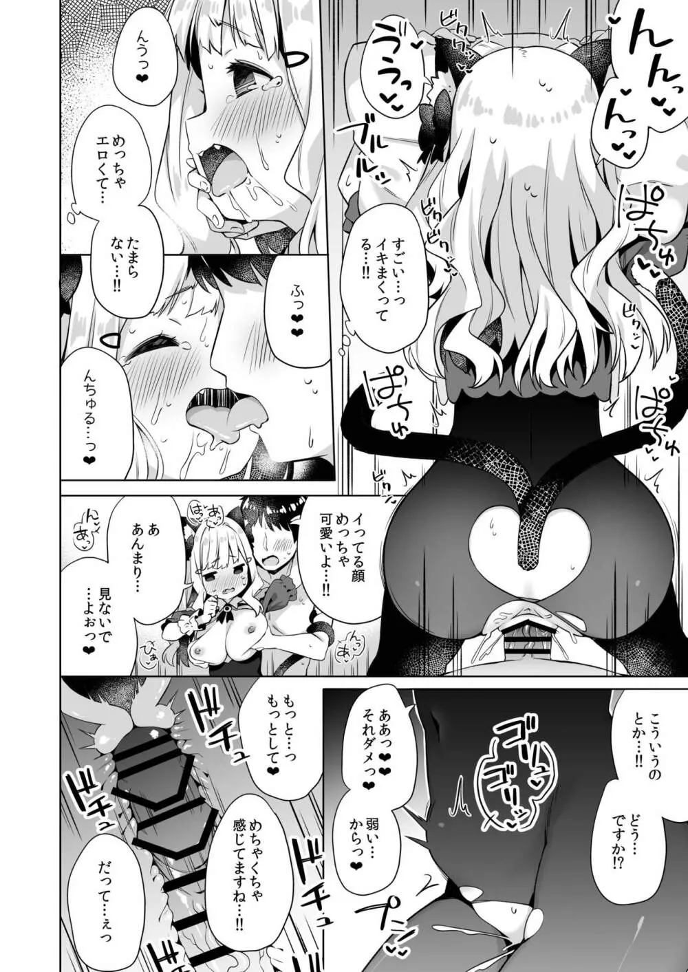 拾った魔導書でちんまい猫耳ちゃんとえっち出来る本 - page17