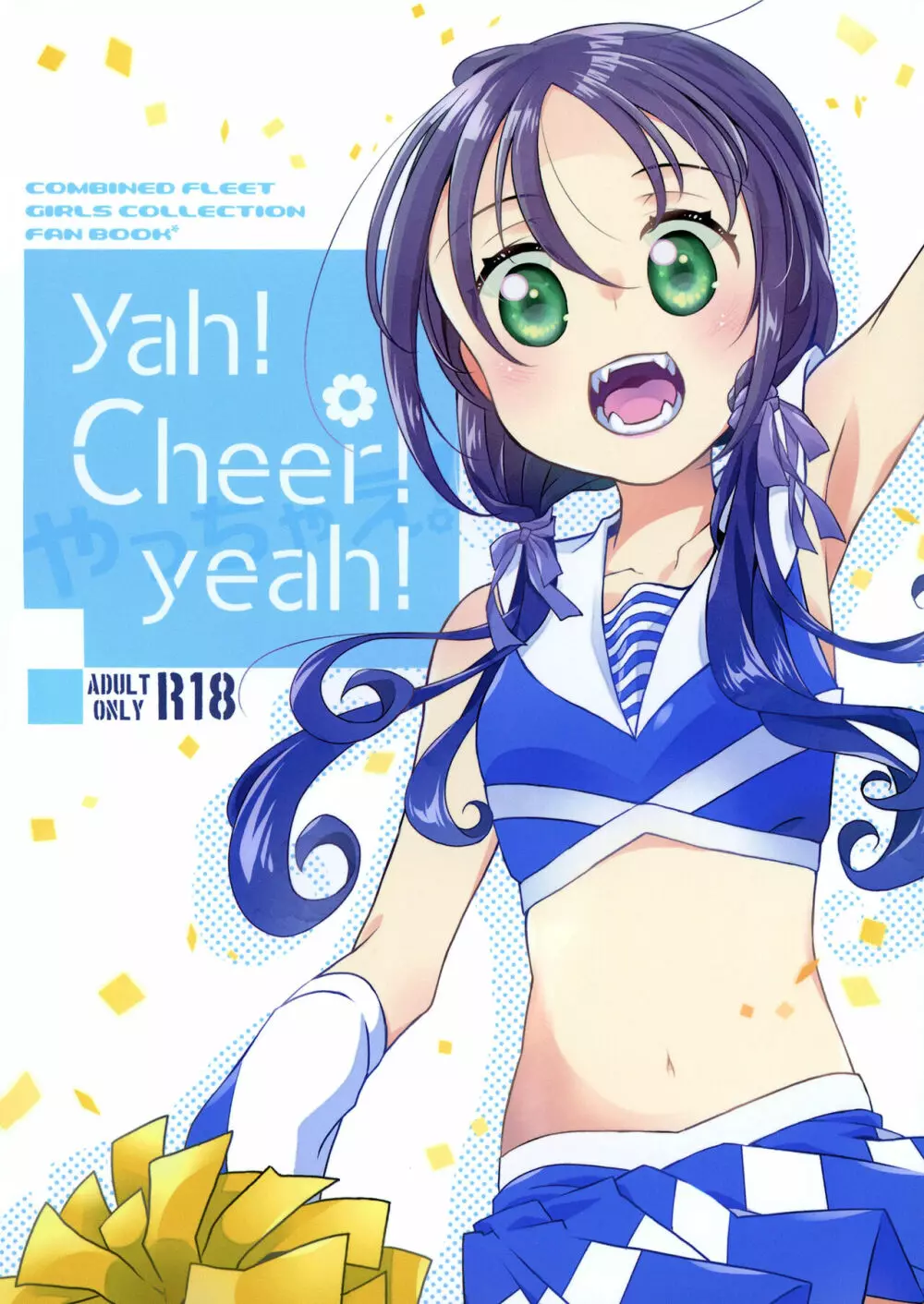 Yah! Cheer! yeah! - page1