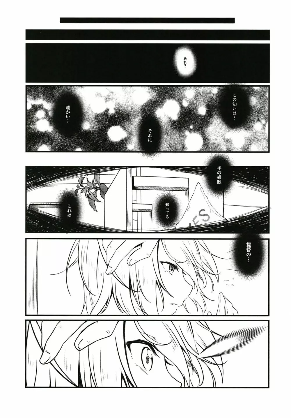 Summer's drops - page8