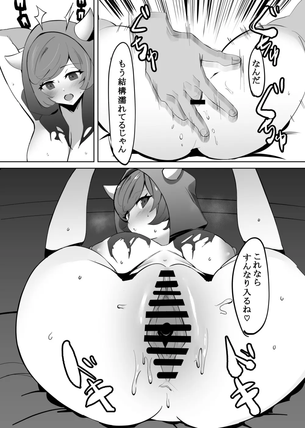 カガリちゃああああああああああ - page7