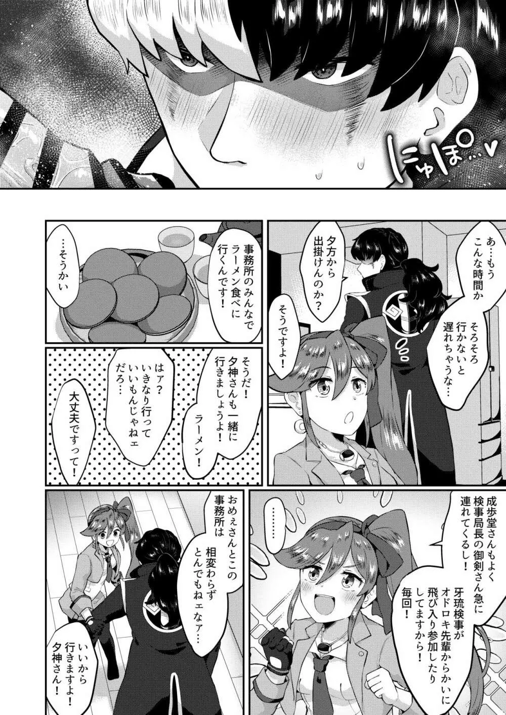 キャビラムール-元囚人検事はふたなりに勝てない2 - page17