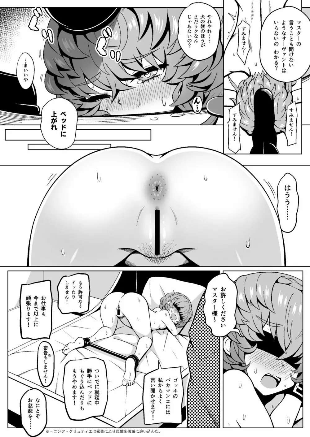 ゴッホ・ハード - page22