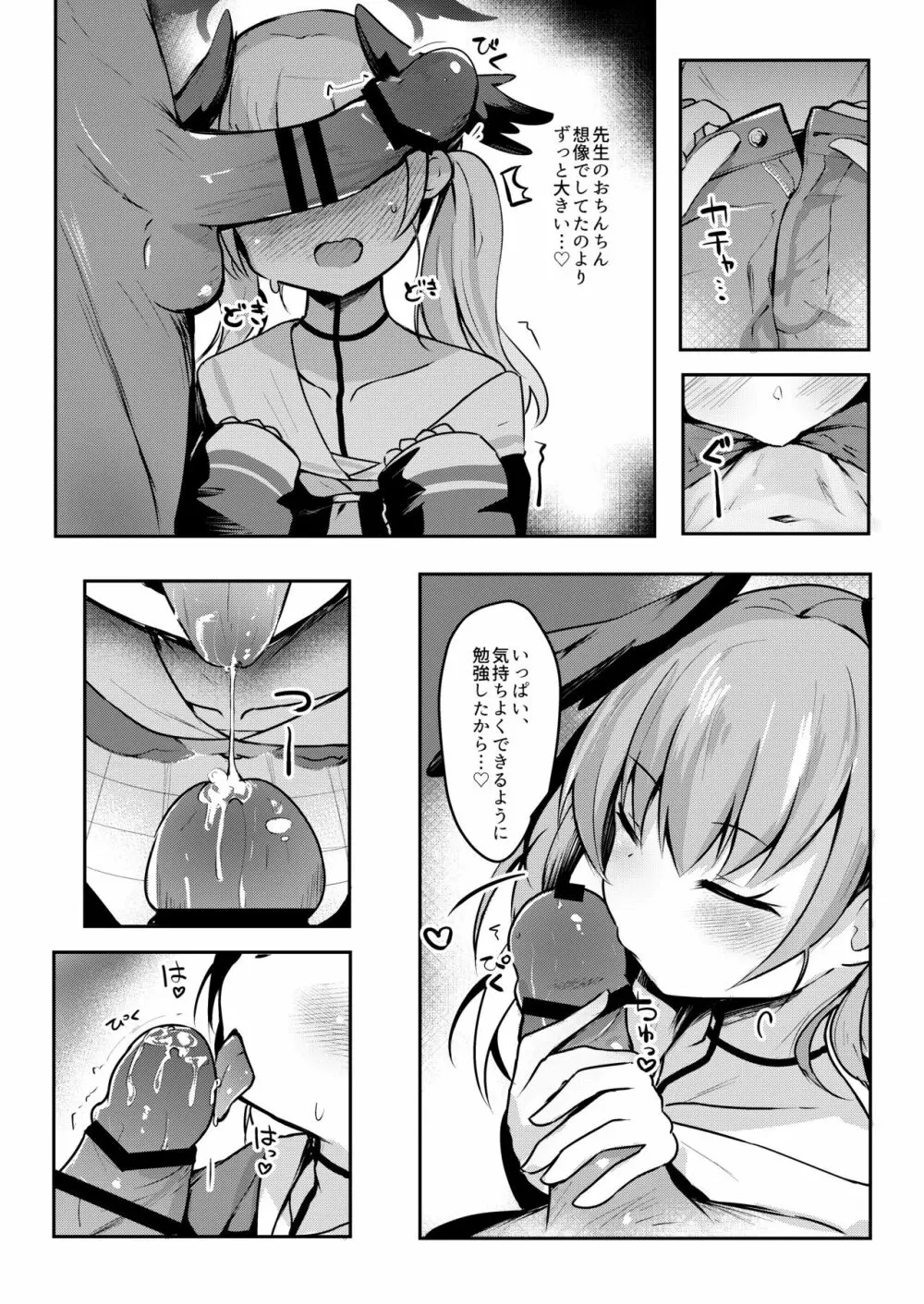 エッチなのは禁止っ!?コハルとらぶらぶ焦らしプレイ - page11