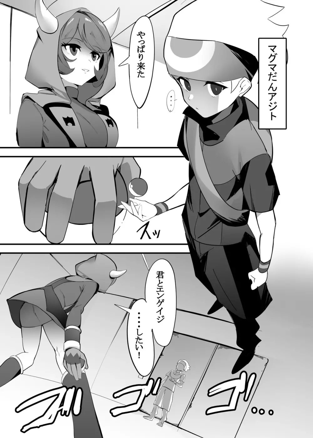 カガリちゃああああああああああ - page2