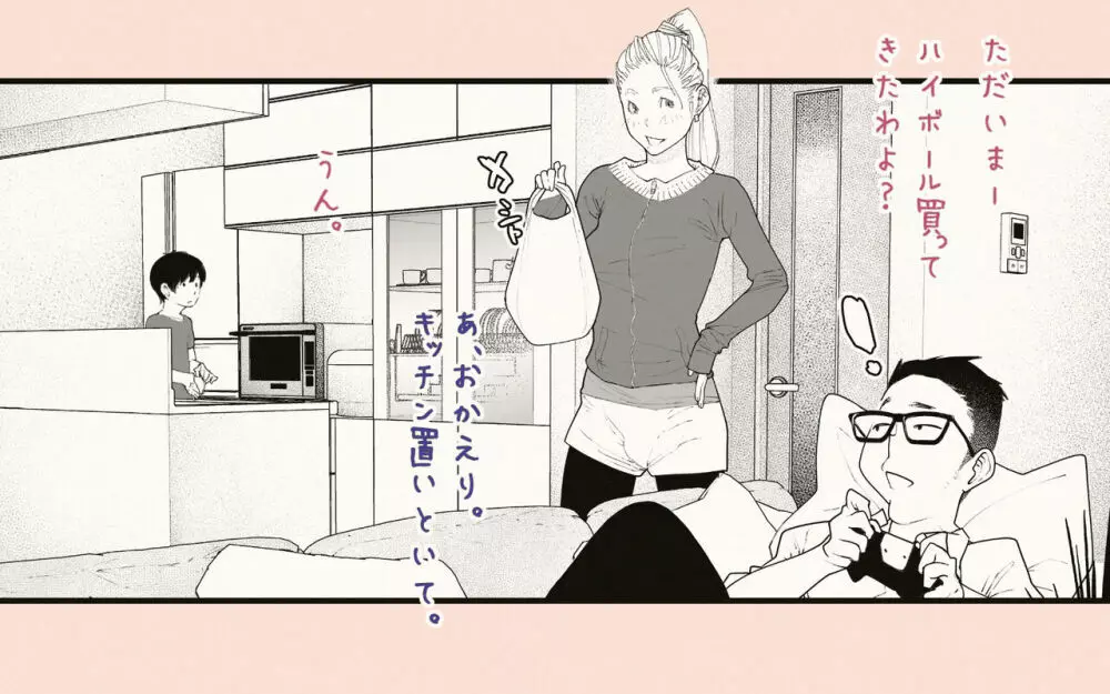 隣の人妻さん2 - page132