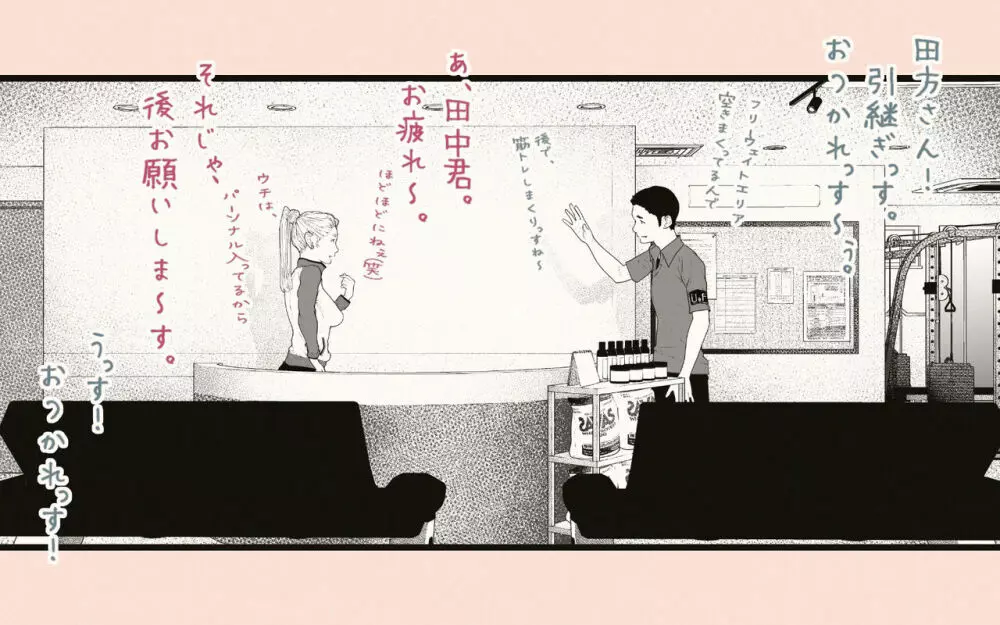 隣の人妻さん2 - page31