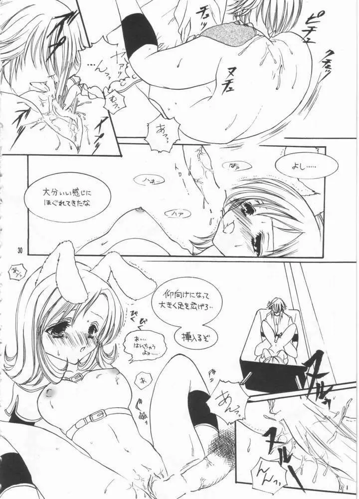 LOVE TRAP - page27