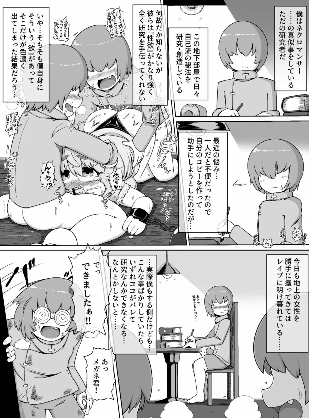 長身爆乳むちむちキョンシーが巨根ショタ軍団の性処理オナホにされるだけの漫画 - page2