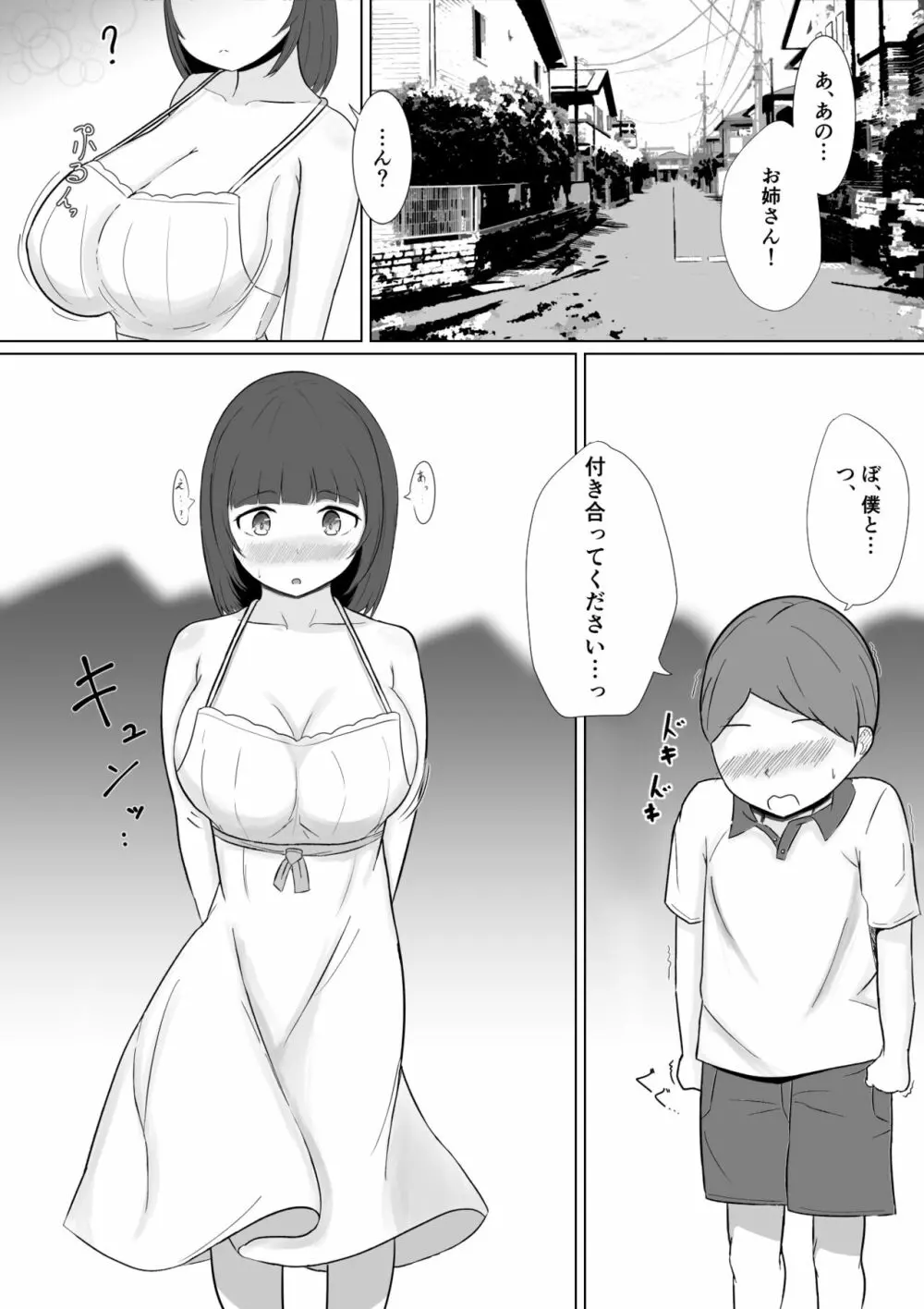 ショタコン彼女が友達のエロガキに寝取られちゃう? - page2